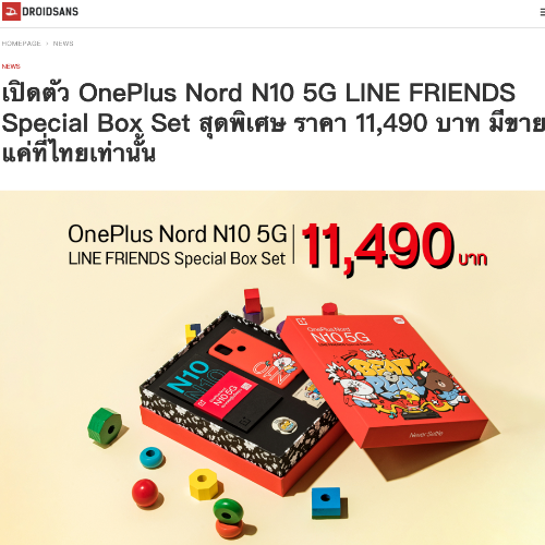 ONEPLUS-sepecial-box-set-DROIDSANS1