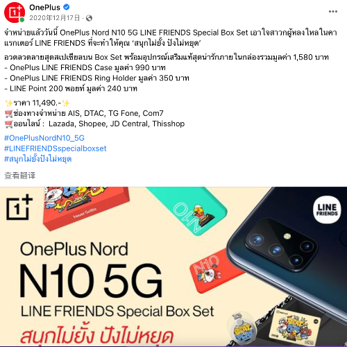 Oneplus-facebook-official-report11