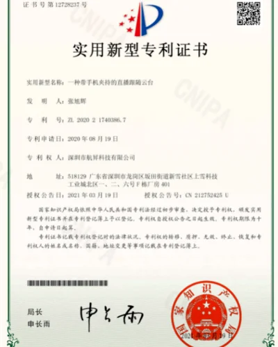 Patent-certificate